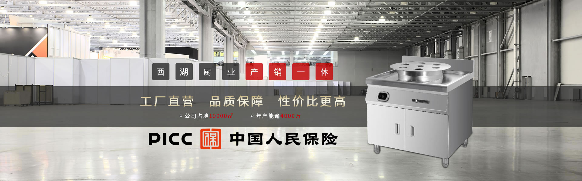 我公司為食堂、酒店、學校等提供各類商用廚房設備和大型不銹鋼廚房設備，同時為商場超市提供各類商超設備，服務杭州、嘉興及周邊地區